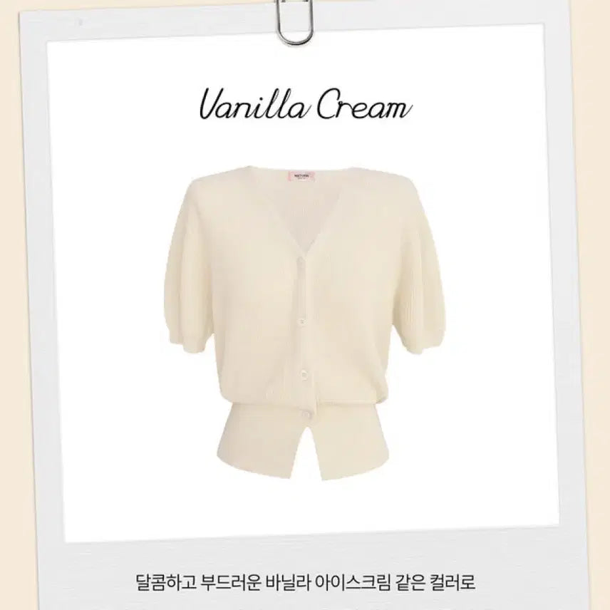 [BUNJANG] Mayyun Vanilla Cream Short Sleeve Cardigan / 메이윤 촉감대박 반팔 가디건 바닐라크림 새상품