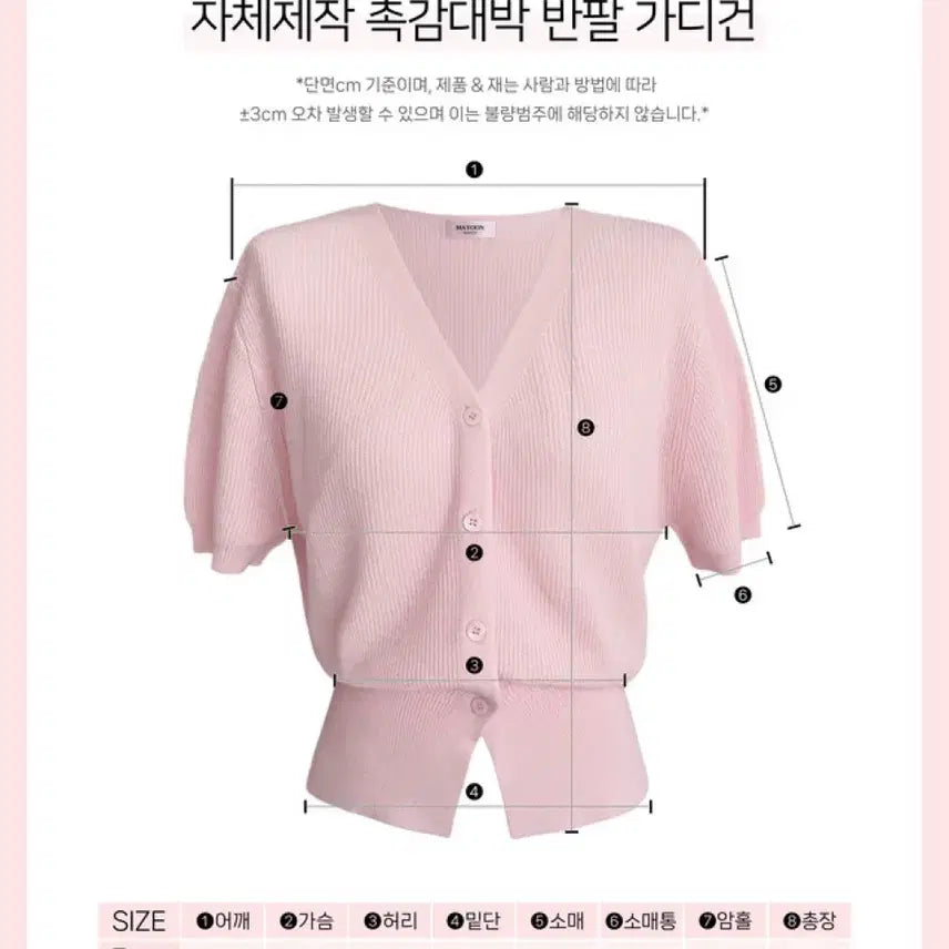 [BUNJANG] Mayyun Vanilla Cream Short Sleeve Cardigan / 메이윤 촉감대박 반팔 가디건 바닐라크림 새상품