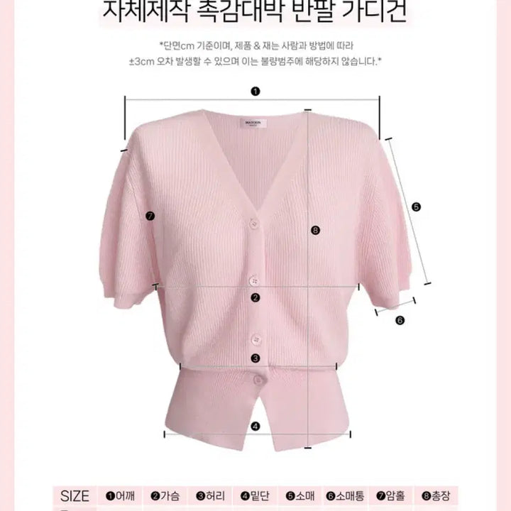[BUNJANG] Mayyun Vanilla Cream Short Sleeve Cardigan / 메이윤 촉감대박 반팔 가디건 바닐라크림 새상품