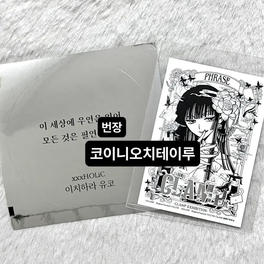 [SOLD OUT] CLAMP 클램프 전시회 입장 특전 티켓 XXX홀릭 유코, 명대사 스티커