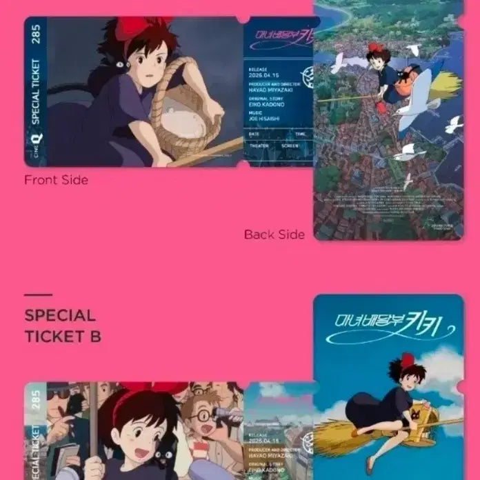 [BUNJANG] Studio Ghibli Kiki&