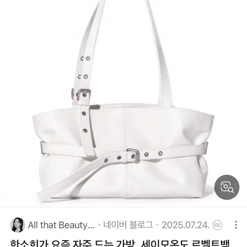 [SOLD OUT] 새상품 세이모온도 르벨트백 아이보리 m