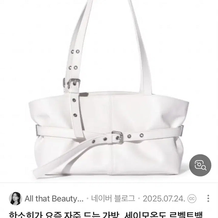 [SOLD OUT] 새상품 세이모온도 르벨트백 아이보리 m