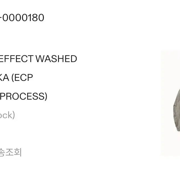 [SOLD OUT] 이얼즈어고 랜드파카 머드