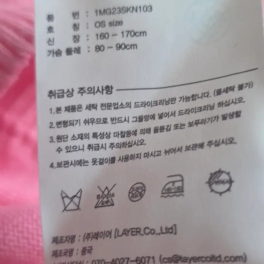 [SOLD OUT] 마리떼 프랑소와 저버 반팔 니트 핑크 OS
