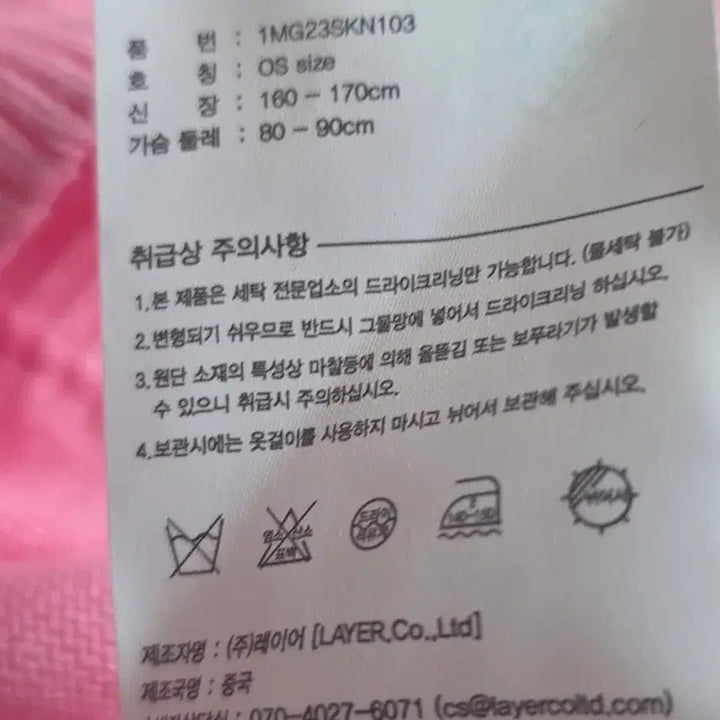 [SOLD OUT] 마리떼 프랑소와 저버 반팔 니트 핑크 OS