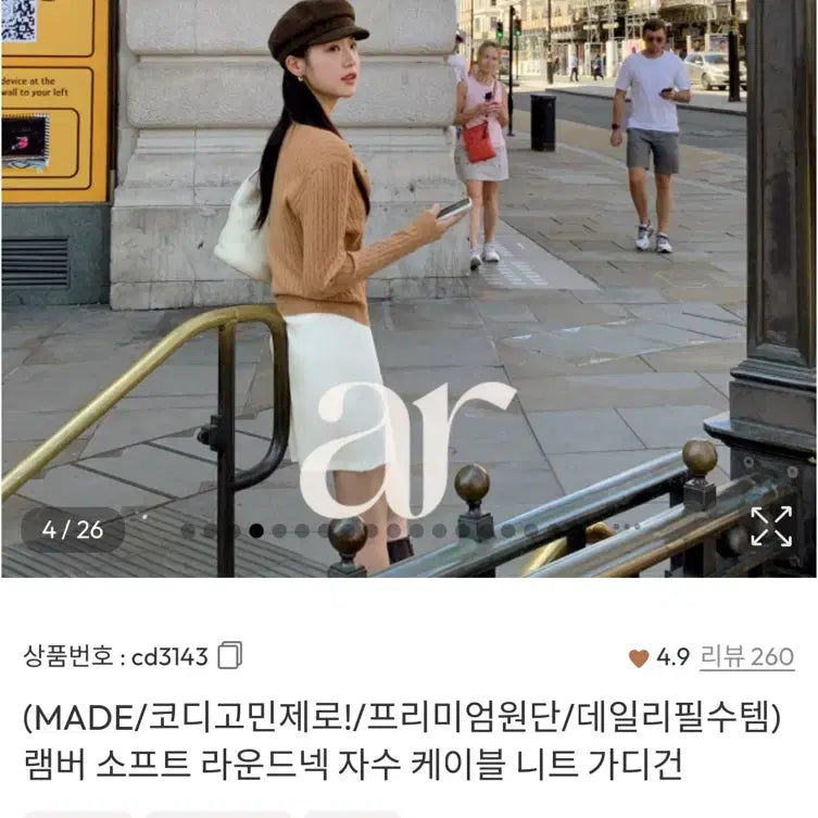 [BUNJANG] Attirance Cable Knit Cardigan Camel / 아뜨랑스  꽈배기 가디건 카멜