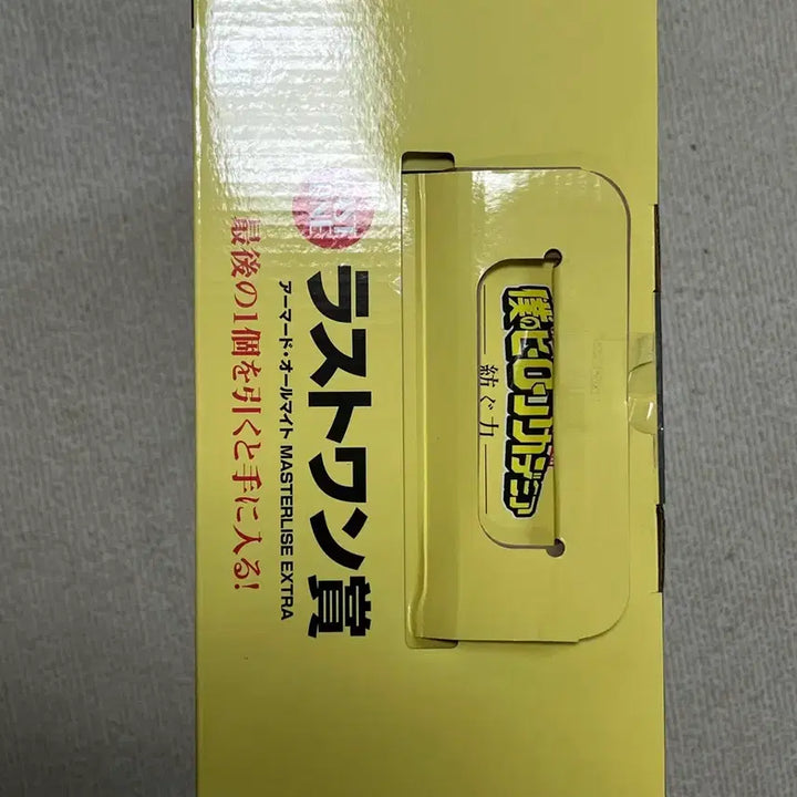 [SOLD OUT] 미개봉 택포58) 나의히어로아카데미아 아머드올마이트