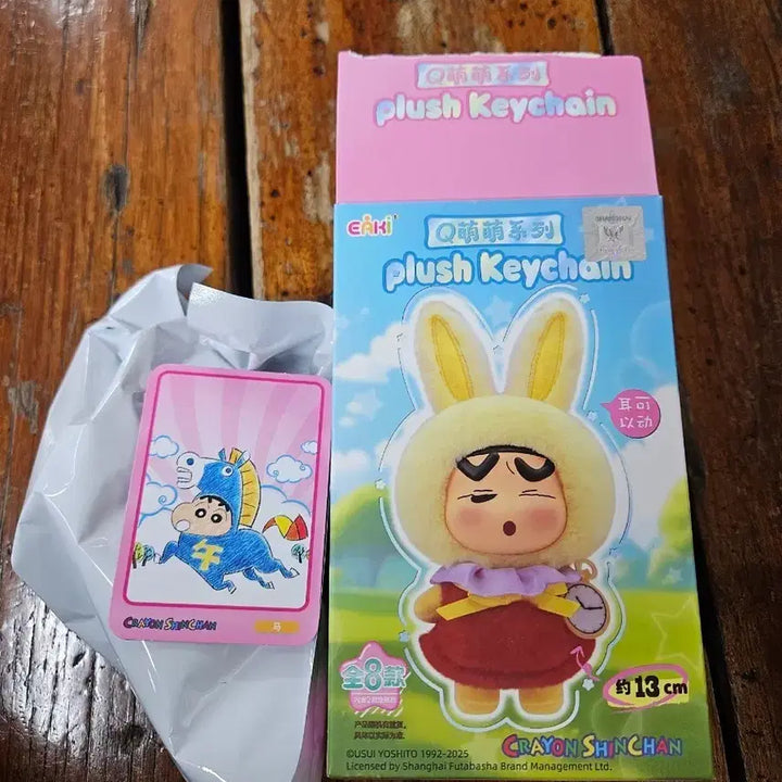 [BUNJANG] eaki Jjangu Horse Plush Keyring / [정품새상품]eaki짱구 말 인형키링