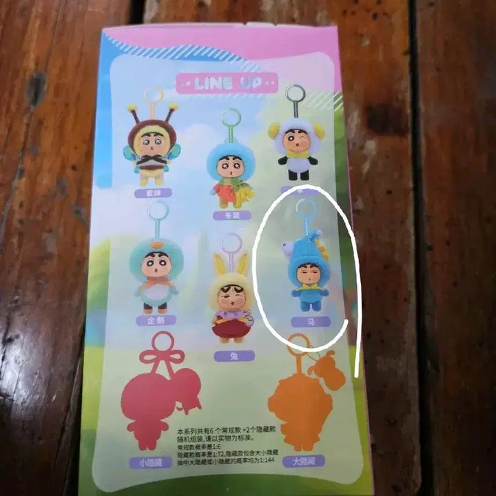 [BUNJANG] eaki Jjangu Horse Plush Keyring / [정품새상품]eaki짱구 말 인형키링