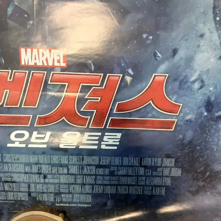[BUNJANG] Marvel Avengers Age of Ultron Poster / 마블 어벤져스 에이지 오브 울트론 포스터