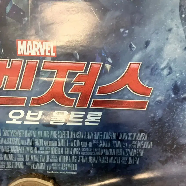 [BUNJANG] Marvel Avengers Age of Ultron Poster / 마블 어벤져스 에이지 오브 울트론 포스터