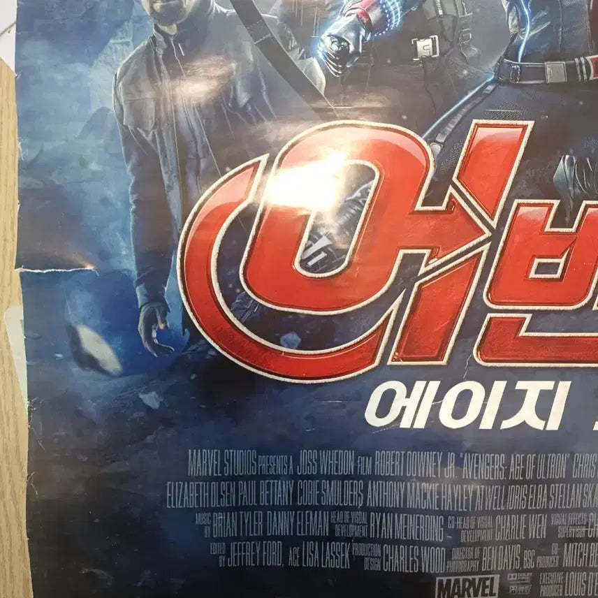 [BUNJANG] Marvel Avengers Age of Ultron Poster / 마블 어벤져스 에이지 오브 울트론 포스터