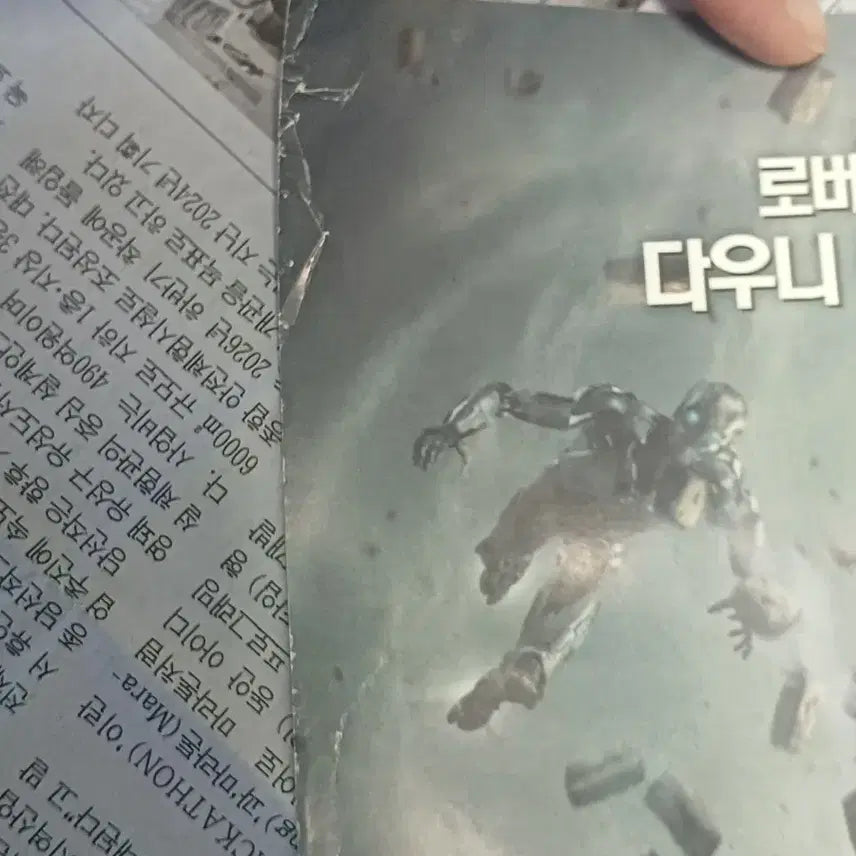 [BUNJANG] Marvel Avengers Age of Ultron Poster / 마블 어벤져스 에이지 오브 울트론 포스터