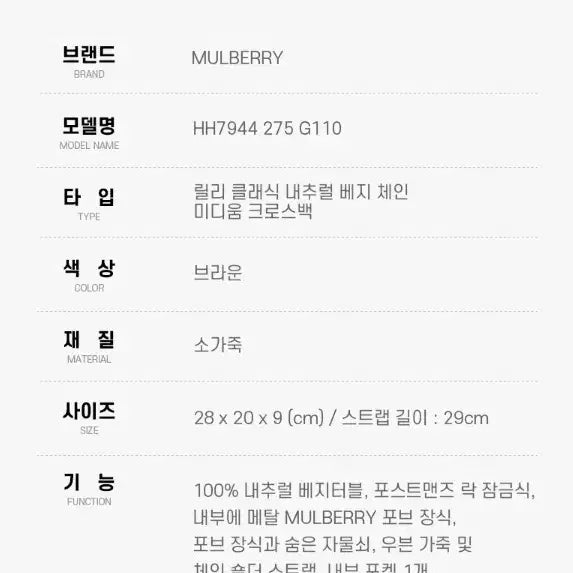 [BUNJANG] Mulberry Lily Bag M (Mint Condition) / 멀버리 클래식 릴리백 M (거의 미사용/풀구성)