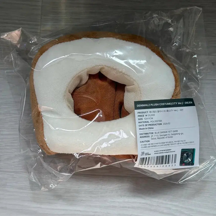 [BUNJANG] DAY6 Denimals Plush Costume Sliced Bread Version / 데니멀즈 플러시 코스튬 식빵 대전 데이식스