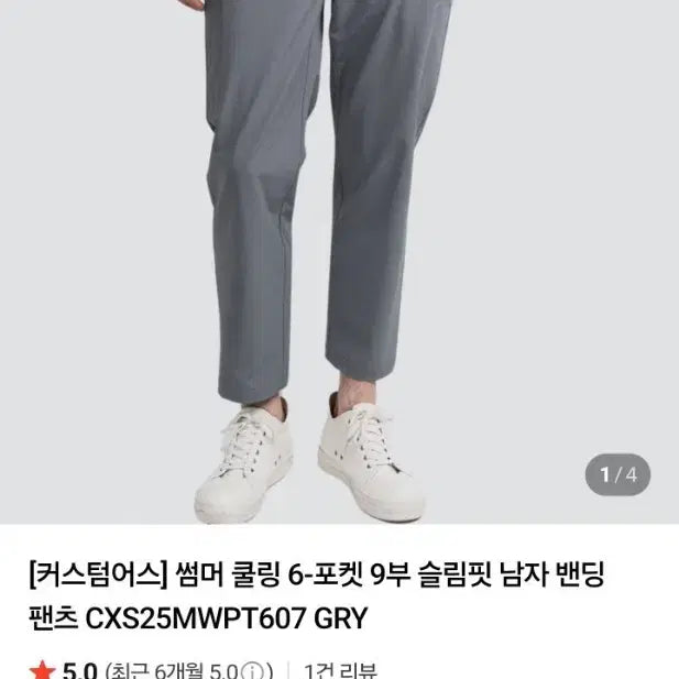[BUNJANG] Custom Earth Cooling Banding Slacks Grey XL / 커스텀어스 쿨링 밴딩 슬랙스 그레이 XL