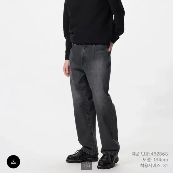 [BUNJANG] Uniqlo Baggy Jeans / 유니클로 배기진(중청/흑청)