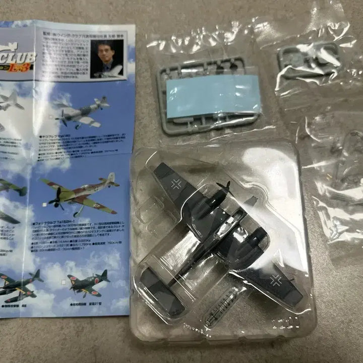 [BUNJANG] Bandai 1/144 윙클럽 L3 me-110 / Bandai 1/144 윙클럽 L3 me-110