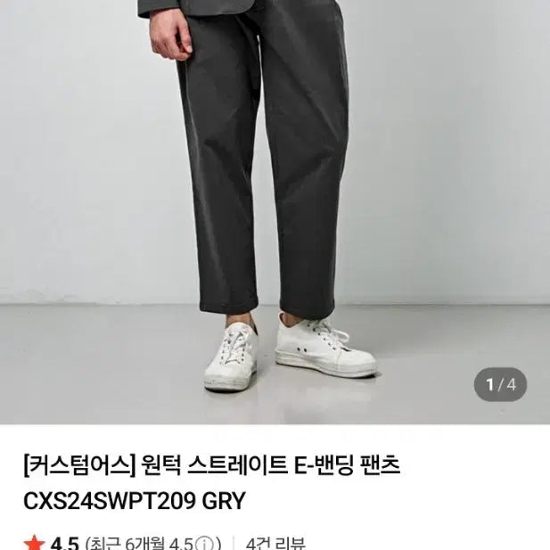 [BUNJANG] Customearth One-Tuck Straight E-banding Pants XL / 커스텀어스 원턱 스트레이트 E밴딩 팬츠 XL