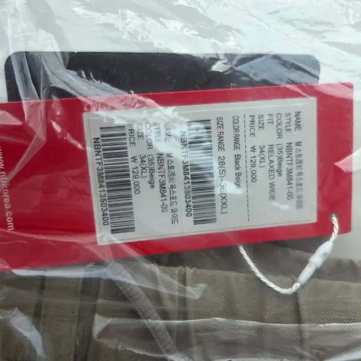 [BUNJANG] New Balance Stretch Oxford Wide Pants XL / 뉴발란스 스트레치 옥스포드 와이드 팬츠 XL