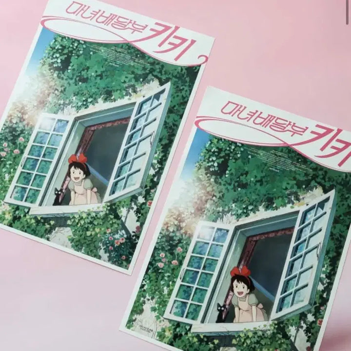 [SOLD OUT] 마녀 배달부 키키 창가 포스터 미개봉