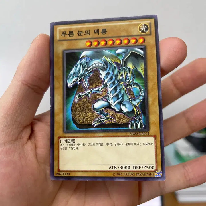 [BUNJANG] Yu-Gi-Oh! Blue-Eyes White Dragon SD22 Normal Card / 유희왕 푸른눈의 백룡 sd22 노말