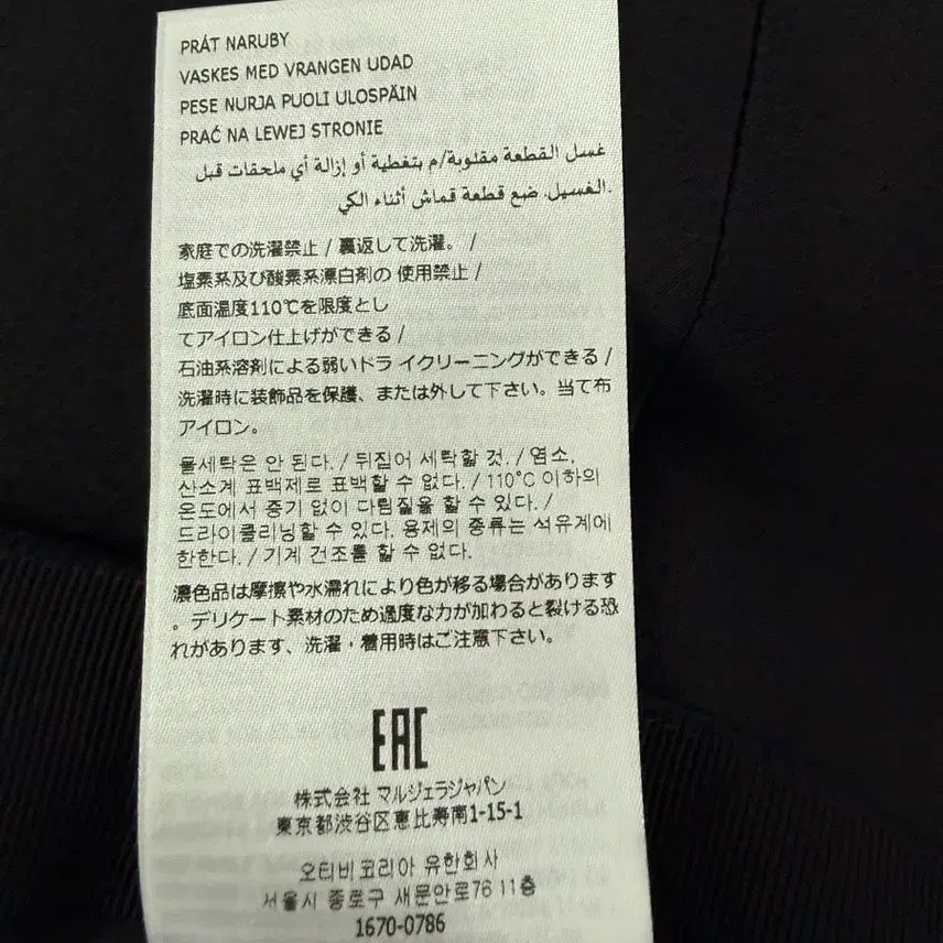 [SOLD OUT] 마르지엘라 Margiela 블랙 와이드 팬츠 비스코스 40