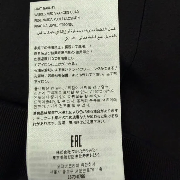 [SOLD OUT] 마르지엘라 Margiela 블랙 와이드 팬츠 비스코스 40