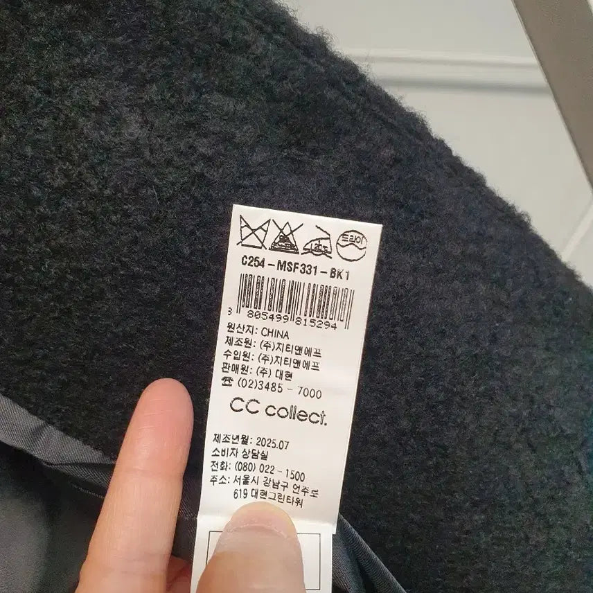 [SOLD OUT] 1회착용 2025년 씨씨콜렉트 부클 자켓