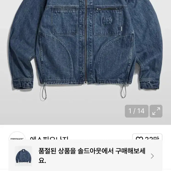 [SOLD OUT] 에스피오나지 데님 트러커 xl사이즈