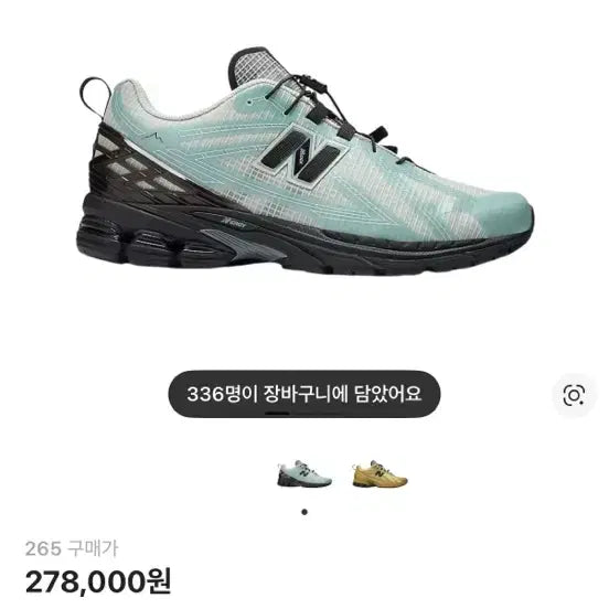 [SOLD OUT] 뉴발란스 x 케일 1906R 블루