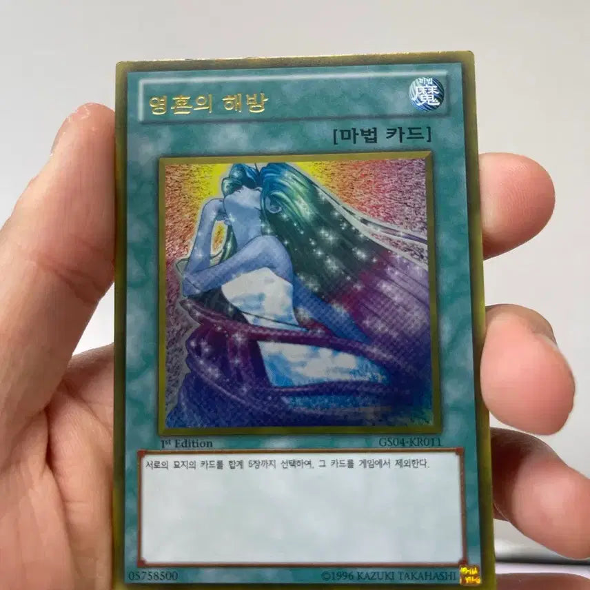[BUNJANG] GS04 Gold Rare 1st Edition Card / GS04 골드레어 1st