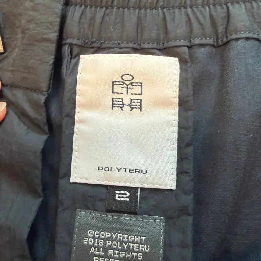 [BUNJANG] Polytelu Nylon Lounge Pants [Dark Navy, Size 2] / 폴리테루 나일론 라운지팬츠 [다크네이비, 2]