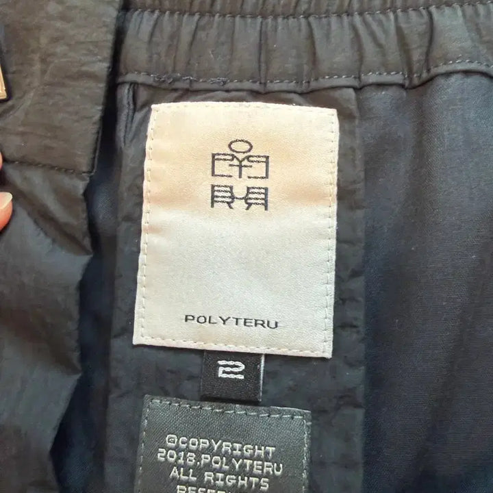 [BUNJANG] Polytelu Nylon Lounge Pants [Dark Navy, Size 2] / 폴리테루 나일론 라운지팬츠 [다크네이비, 2]