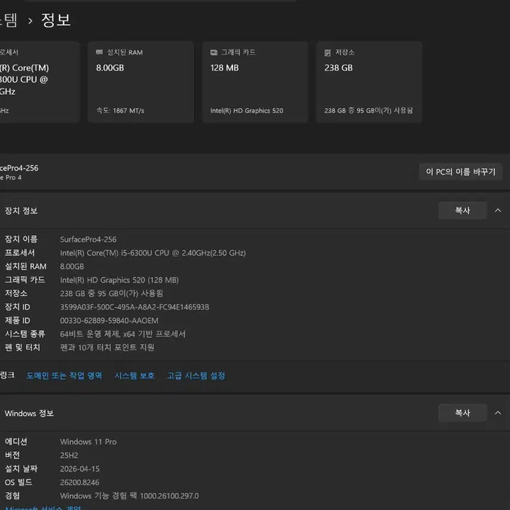 [BUNJANG] Microsoft Surface Pro 4 (i5-6300U, 8GB RAM, 256GB SSD) with Bluetooth Type Cover Keyboard / 서피스프로 서피스 프로4 i5 8/256  블루투스 타입커버 키보드 포함