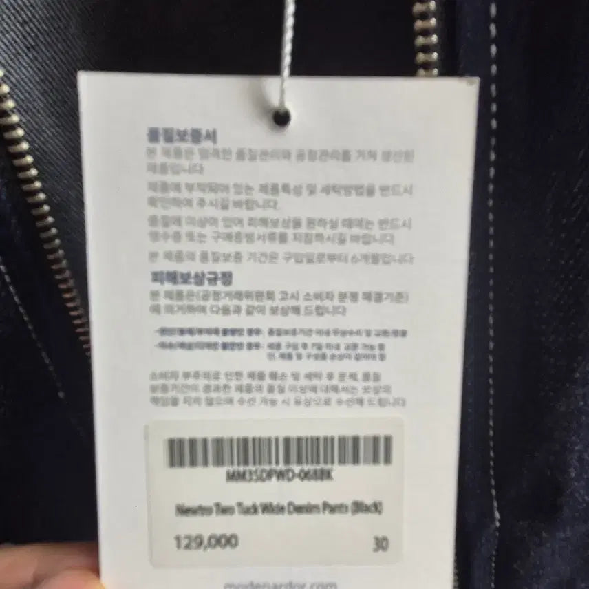[BUNJANG] Moden Arder Blue Denim Jacket / 모덴아르더 블루 데님자켓