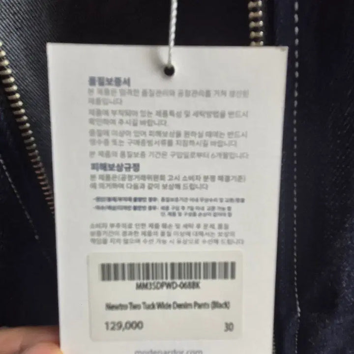 [BUNJANG] Moden Arder Blue Denim Jacket / 모덴아르더 블루 데님자켓