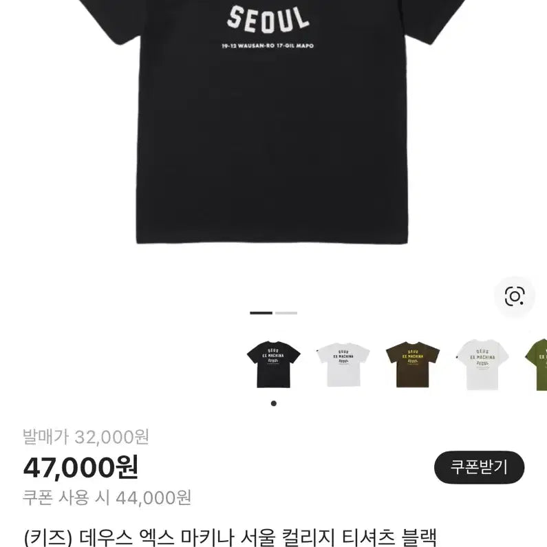 [BUNJANG] Deus Ex Machina Kids Short Sleeve T-shirt / 미착용) 데우스 엑스 마키나 반팔