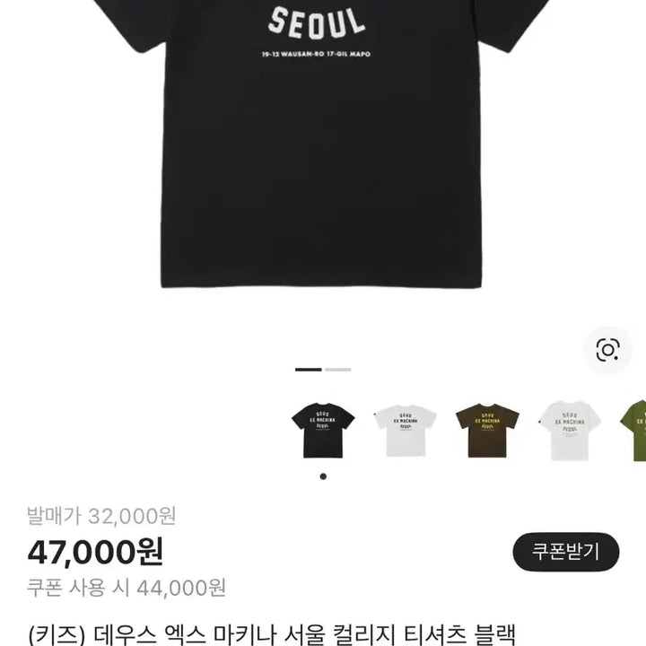 [BUNJANG] Deus Ex Machina Kids Short Sleeve T-shirt / 미착용) 데우스 엑스 마키나 반팔
