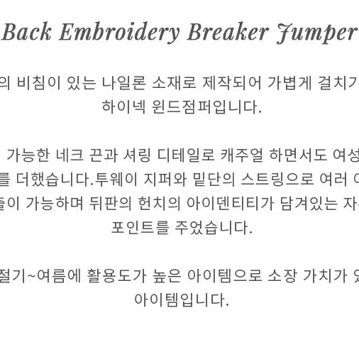 [BUNJANG] HUNCH Summer Zip-Up Windbreaker Jacket / (26년구매) HUNCH 헌치 여름 집업 썸머 바람막이 윈드 자켓