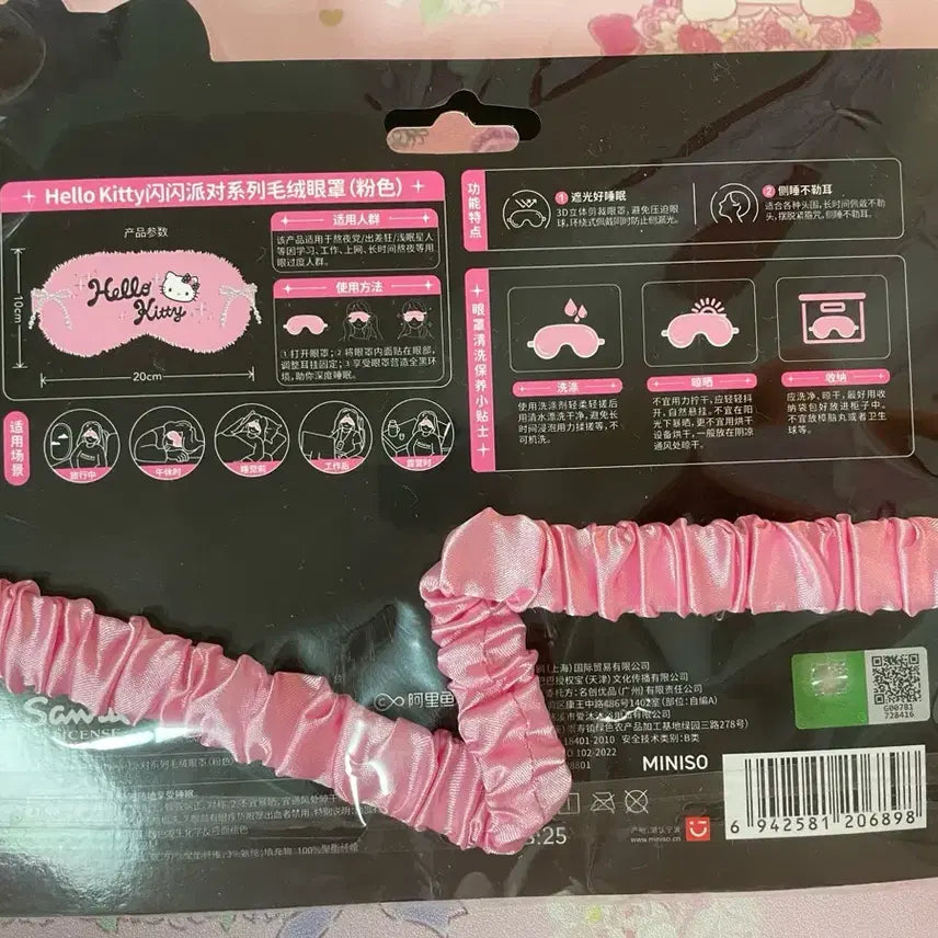 [BUNJANG] Hello Kitty Sleep Mask (Unsealed New Product) / (미개봉새상품) 헬로키티 수면안대 미니소 키티안대