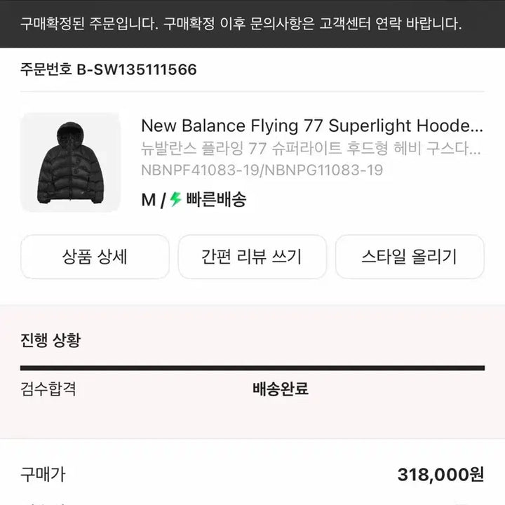 [BUNJANG] 뉴발란스 플라잉77 블랙 M / 뉴발란스 플라잉77 블랙 M