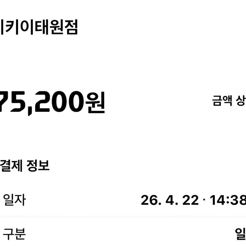 [BUNJANG] 나이키 줌 보메로 5 블랙 245 / 나이키 줌 보메로 5 블랙 245