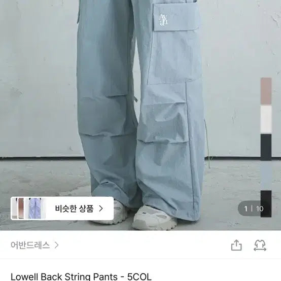 [BUNJANG] Urban Dress Cargo Nylon Wide Pants - Sky Blue / 어반드레스 카고 나일론 와이드 팬츠 스카이블루