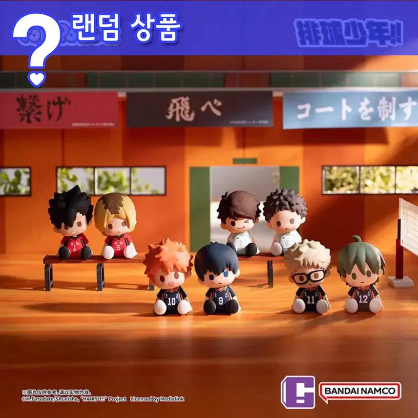 [BUNJANG] Haikyuu Potepotte R Figure / [랜덤] 하이큐 포테포테 POTEPOTTE R 피규어 - 단품