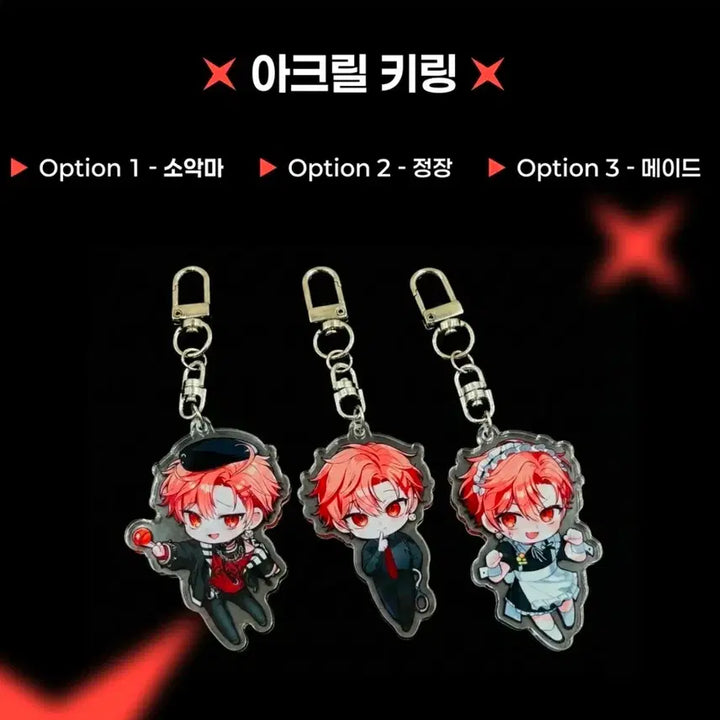 [BUNJANG] Psycho Haruto Acrylic Keyring / 싸이코드 하루토 키링 판매