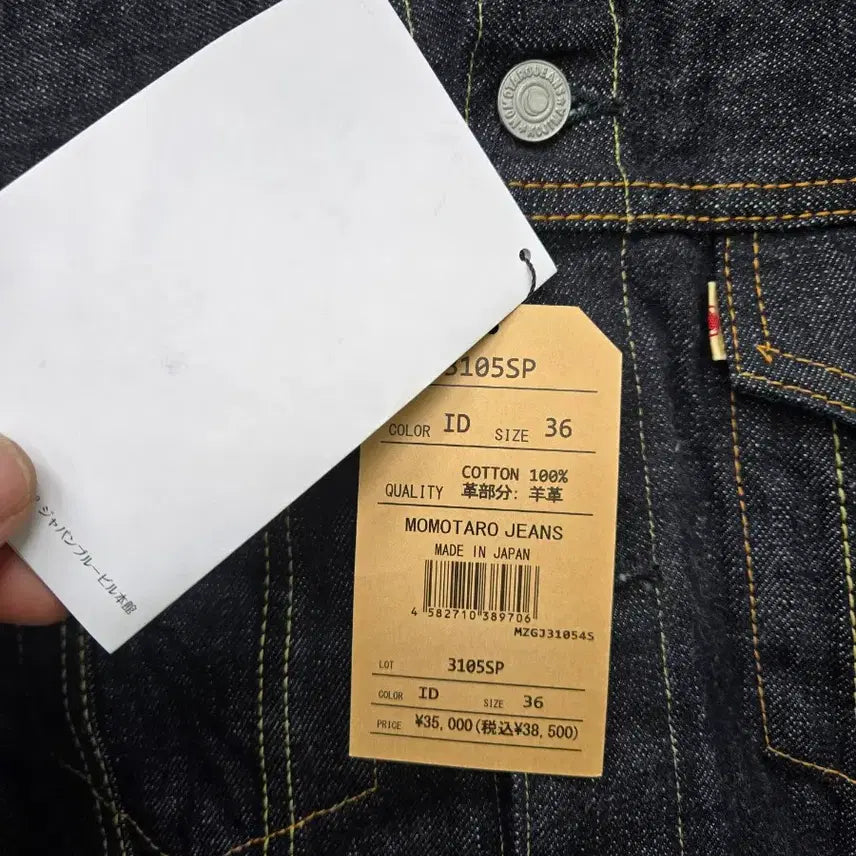 [BUNJANG] Momotaro Jeans 3105SP Selvedge Denim Jacket / 새상품 모모타로진 3105SP 셀비즈 데님 자켓 36