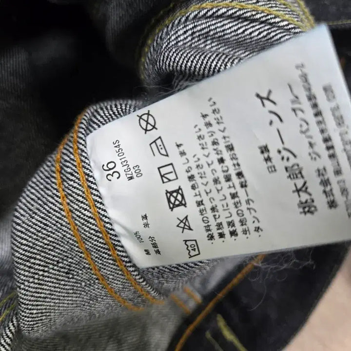 [BUNJANG] Momotaro Jeans 3105SP Selvedge Denim Jacket / 새상품 모모타로진 3105SP 셀비즈 데님 자켓 36