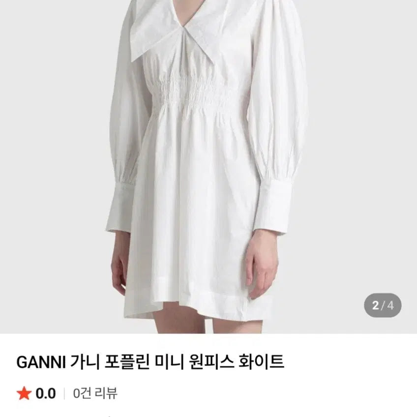 [BUNJANG] GANNI Poplin White Dress / GANNI 가니 포플린 여성 화이트 원피스